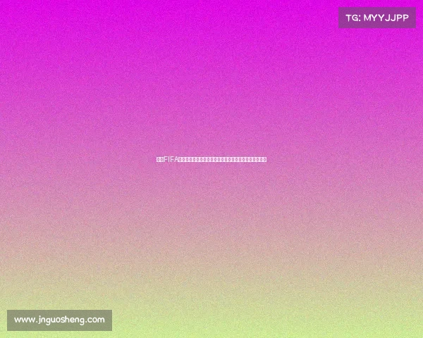 畅爽FIFA世界杯酸奶广告打造夏日激情足球清爽体验冰爽夏日狂欢